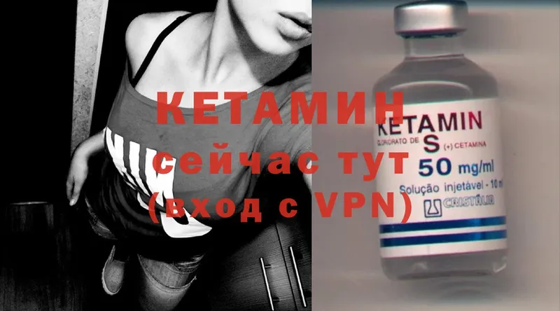 Кетамин ketamine  Дегтярск 