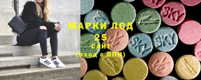 LSD-25 экстази кислота  гидра зеркало  Дегтярск 